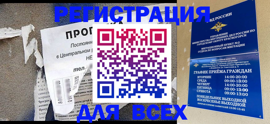 пропишу в квартире в Смоленской области