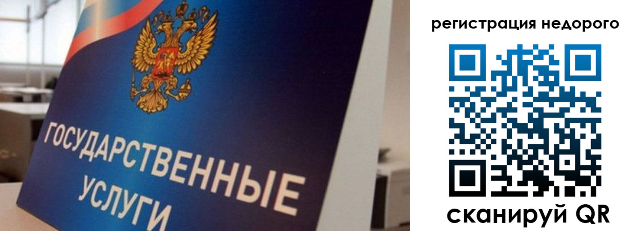 прописка в квартире в Смоленской области