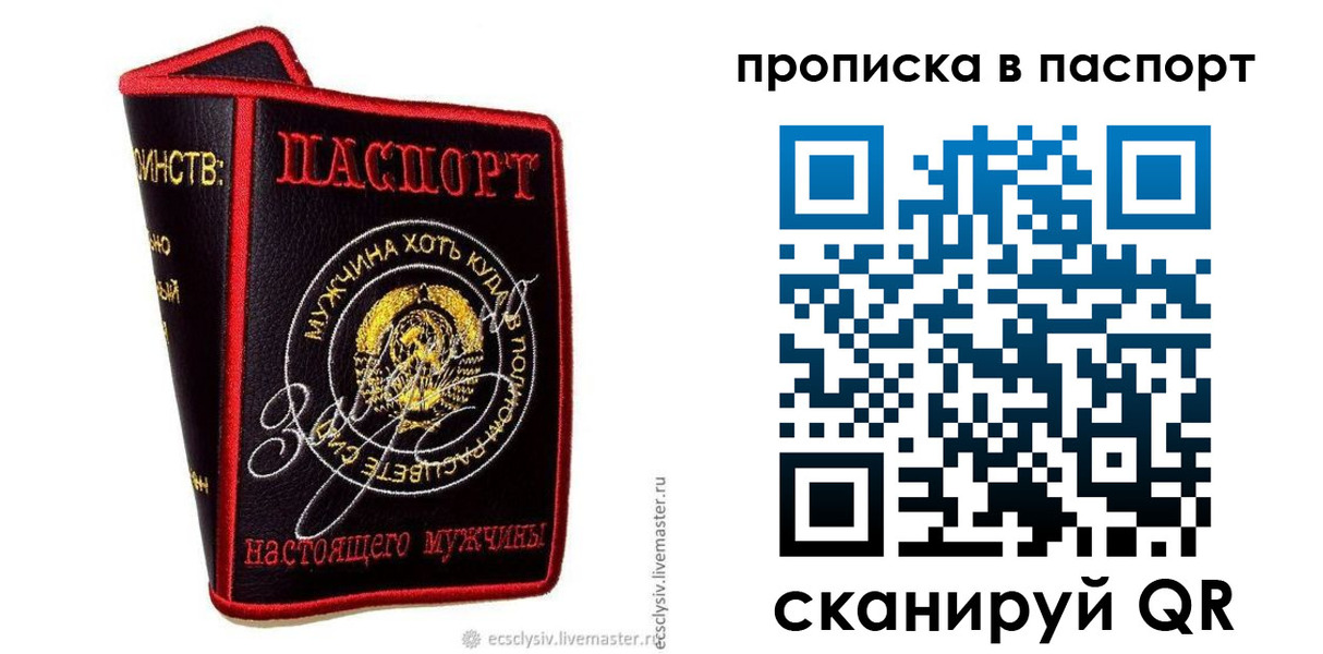 пропишу в квартире в Смоленской области