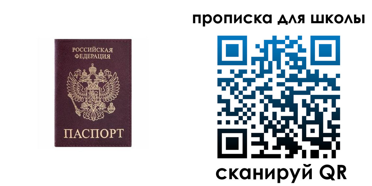 временная регистрация в Смоленской области