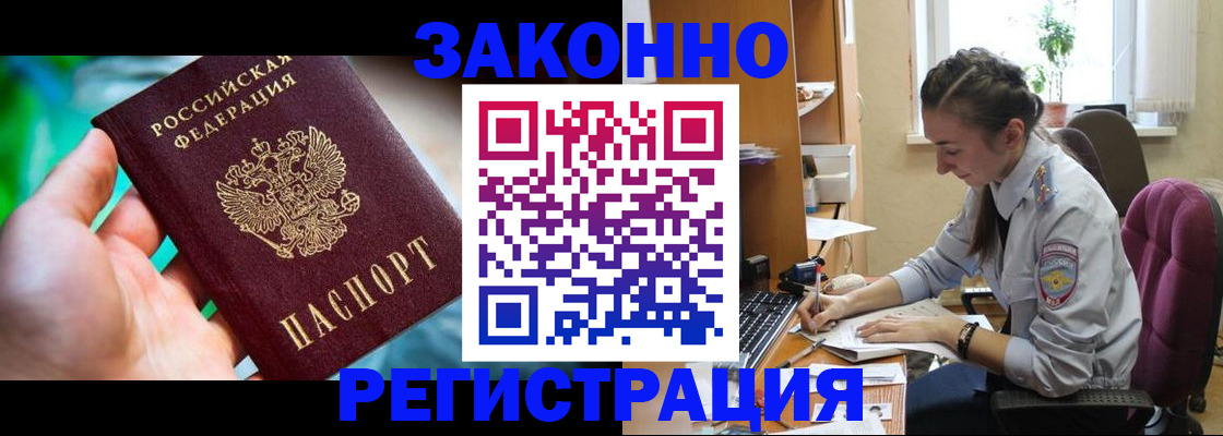 временная регистрация госуслуги в Смоленской области