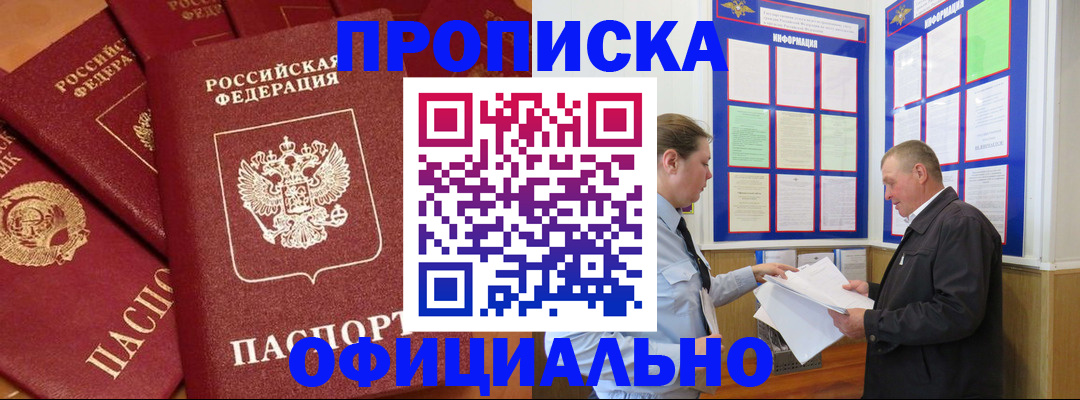 прописка иностранных граждан в Смоленской области