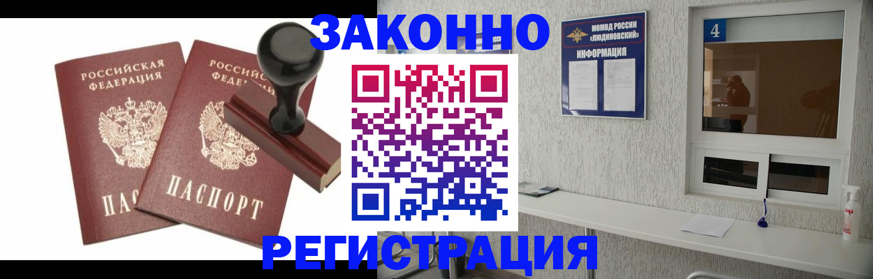 прописка для кредита в Смоленской области