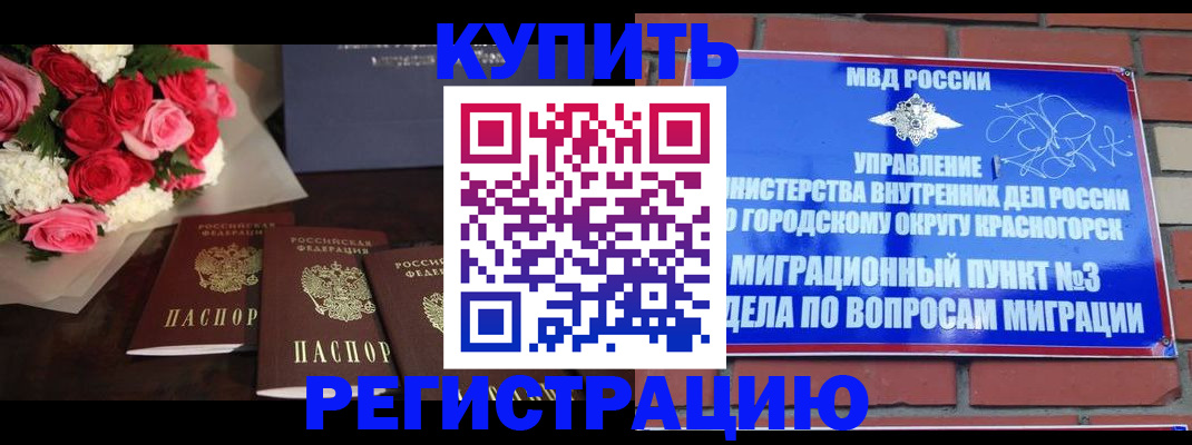 регистрация для дет. сада в Смоленской области