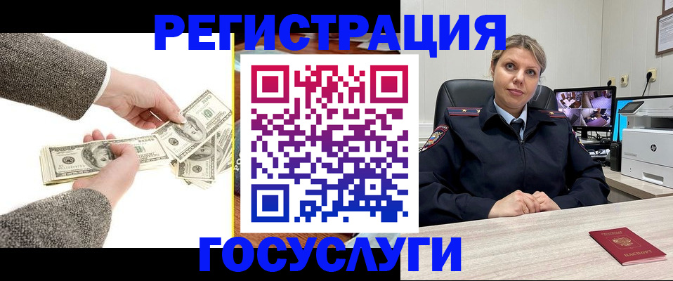 временная регистрация недорого в Смоленской области