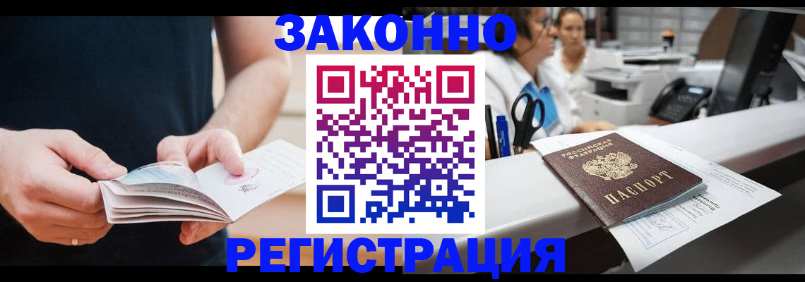 прописка поиск в Смоленской области