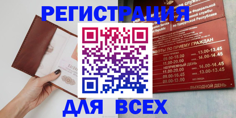 временная прописка в Смоленской области