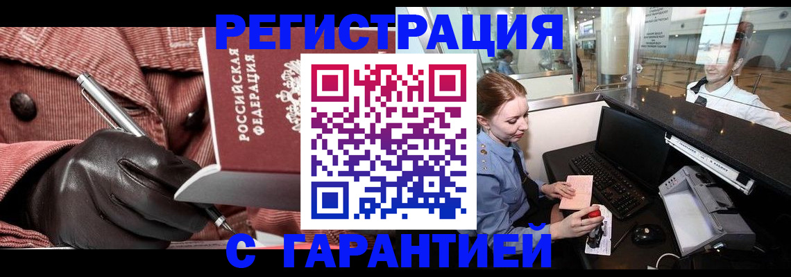 временная регистрация адрес в Смоленской области