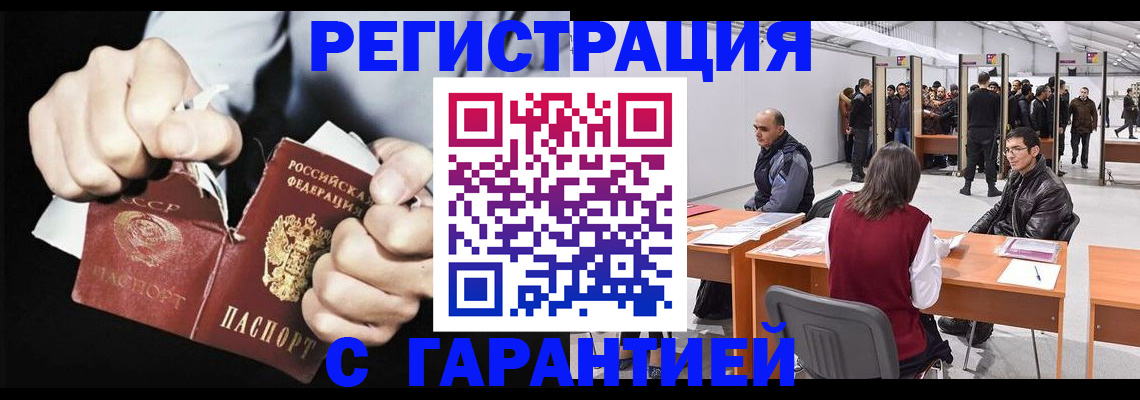 временная регистрация законно в Смоленской области